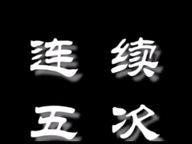 亚洲精液合集 korean well-pleased skype porn